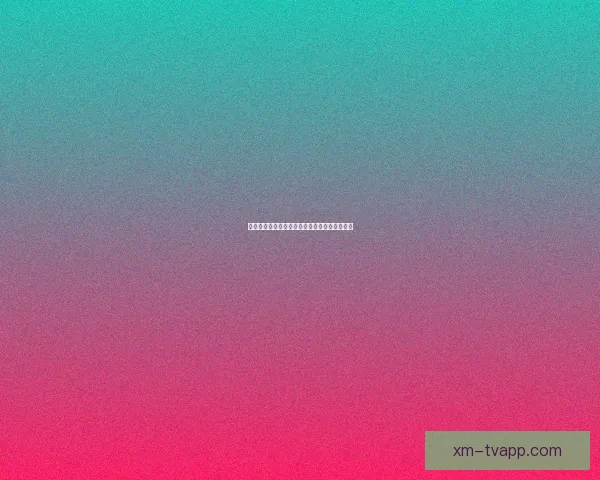 熊猫体育真实用户评价汇总与使用体验深度解析