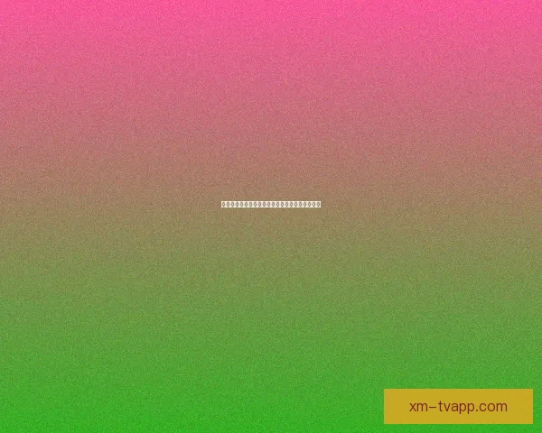 美加墨世界杯精彩竞猜入口全攻略与热门玩法解析