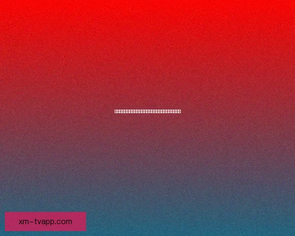 美加墨世界杯竞猜官网助力足球迷轻松预测赛事结果赢取大奖