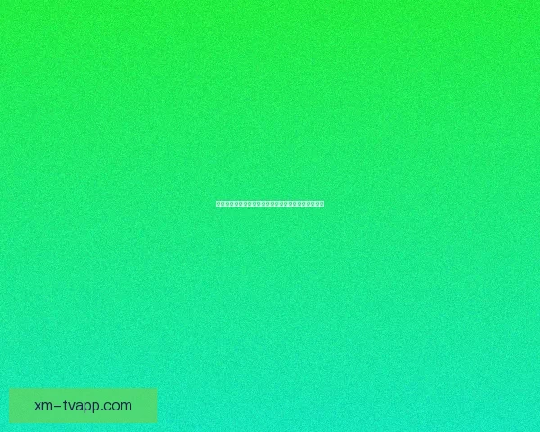 世界杯精彩竞猜攻略在线投注全指南助你赢取丰厚奖金 世界杯精彩竞猜攻略在线投注全指南助你赢取丰厚奖金