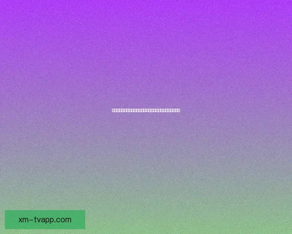 世界杯竞猜投注技巧全解析助你精准预测赛事结果提升中奖概率