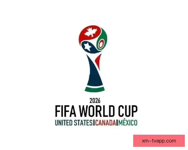 2026年世界杯将首次由三国联合举办 详细解读赛事举办地与背景